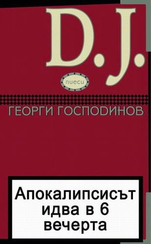 D.J., Апокалипсисът идва в 6 вечерта