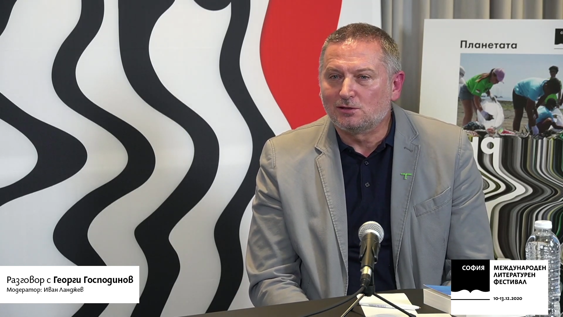 Вирусът на миналото - разговор с Георги Господинов
